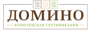Сертификация продукции и услуг в Североморске. Полный комплекс услуг по выгодным ценам. 2026
